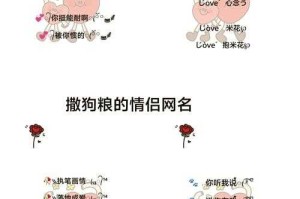 浪漫情侣网名大全 - 超甜CP昵称一对