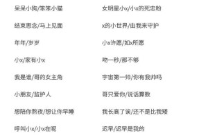 浪漫情侣网名大全，超甜CP专属昵称精选