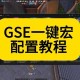 浩方上玩《魔兽争霸》时如何设置游戏自动升级