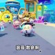 沈渝蛋仔派对，这个，派对 直播间