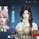 永劫无间捏脸数据大全 最新代码一键导入