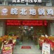 淮北绝地求生工作室地址