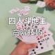 江西斗地主技巧大全：高手必备实战秘籍