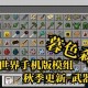 森林0.62武器性能对比与实战分析