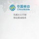河北移动营业厅官网APP下载入口