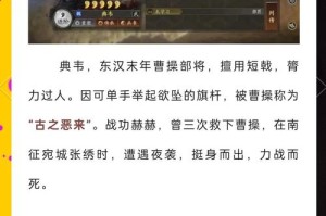 深入《攻城掠地》战场掌握典韦紫装的最佳属性配置