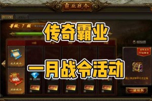 深入探讨月份的传奇霸业拍卖活动：如何最大化资源价值
