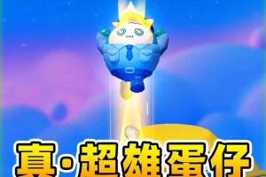 浪哥蛋仔派对出皮肤了吗，皮肤 游戏 游戏