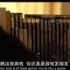 掌握技巧，成为《黑镜2》高手
