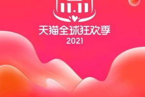 淘宝官方app下载-最新版免费安装