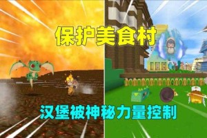 汉堡第一个视频迷你世界