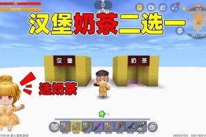 汉堡迷你世界只能选三件物品生存，生存，物品，件物品