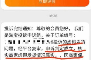 淘宝24小时人工客服热线电话-随时解决购物问题