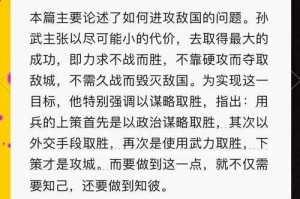 深入分析《攻城掠地》兵书教你如何势如破竹地赢得胜利