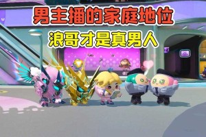 浪小子蛋仔派对主播是谁 派对 主播，直播