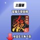 渠道服三国杀如何在电脑上玩