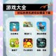 永久免费畅玩热门游戏合集推荐