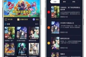 深夜必备B站免费追番神器