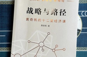 一、战略互信与历史背景，战略互信的历史背景与机制构建