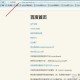 浏览器下载安装与使用技巧全攻略