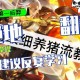 王者荣耀S15赛季4月11日开启，养猪流削弱后资源管理新策略解析