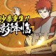 火影忍者OL土主×我爱罗2025终极搭配指南