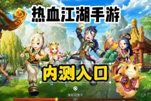 深入《热血江湖》老区：探索游戏精髓与技巧