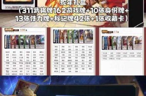 海外版三国杀如何充钱买武将