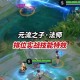 法师技能的最新动态是什么？