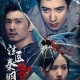 法医秦明：解密死亡密码