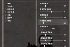 淘宝绝地求生声音优化怎么设置