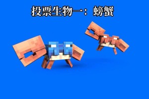 海洋生物入侵我的世界