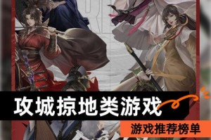 海岛寻宝攻略：攻城掠地中如何巧妙避开陷阱获取丰厚奖励