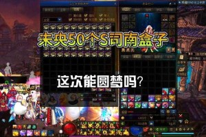 2025DNF未央宝箱分布技巧与版本更新