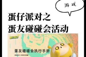 淄博蛋仔派对线下营业时间，营业时间，他们 他们