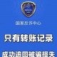 淘宝修改器手机版在防止诈骗中的重要作用