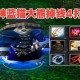 海涛的DOTA蓝猫进阶指南：提高游戏效率