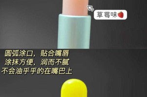 润本润唇膏蛋仔派对，模具，润唇膏 模具