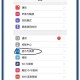 苹果4手机版本降级教程：详细步骤指南