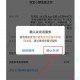 淘宝免密支付关闭方法步骤详解
