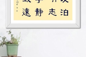 淡泊明志蚂蚁庄园：非宁静无以致远