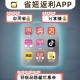 淘粉吧返利网 - 购物返利省钱神器