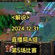 深入了解yyf在《魔兽世界》国际大赛中的指导策略
