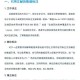 关于您提供的《数据来源说明》文本，我注意到以下几个值得关注的要点和优化建议：