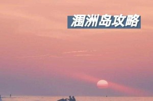 海之号角静谧岛解锁方法及位置攻略