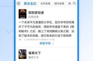 海棠书屋-海量免费小说在线阅读平台