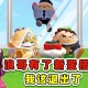 浪哥小二蛋仔派对 派对 年轻人 社交