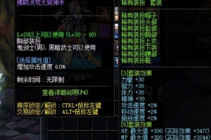 深渊骑士套黑色版获取攻略-DNF外观搭配推荐