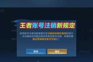 清空已注销的王者荣耀