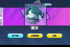 渔网怎么购买蛋仔派对 购买，渔网 游戏
